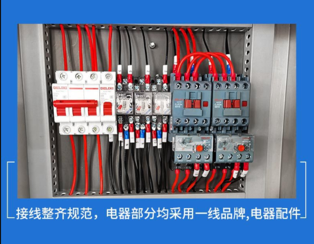 水處理設(shè)備電器配件